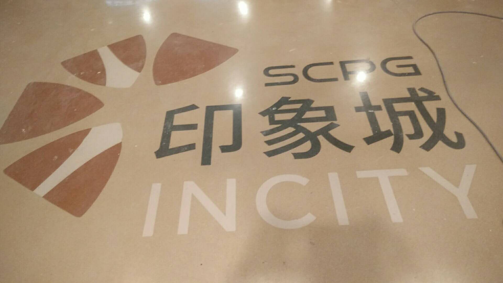 無(wú)機(jī)磨石地坪
